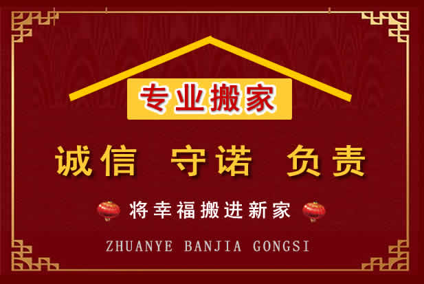 纳雍搬家电话