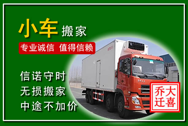 纳雍物品搬运
