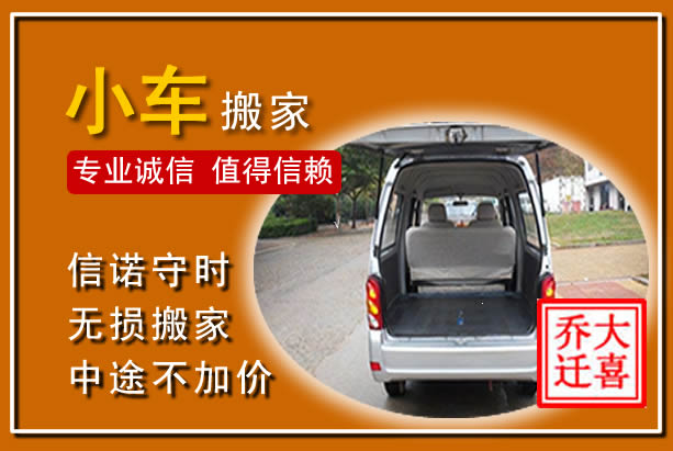 纳雍个人搬家