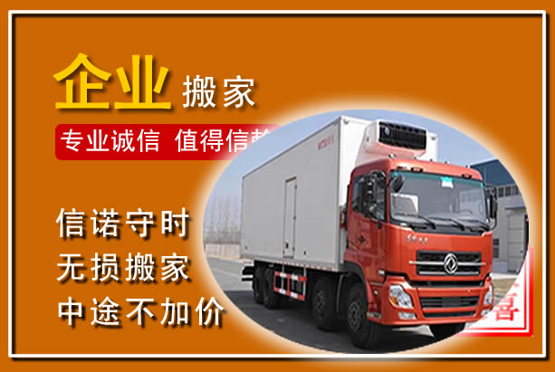 纳雍工厂单位搬迁
