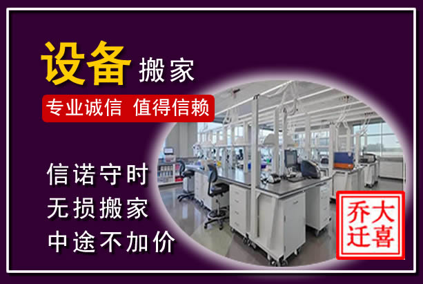纳雍仪器设备搬运